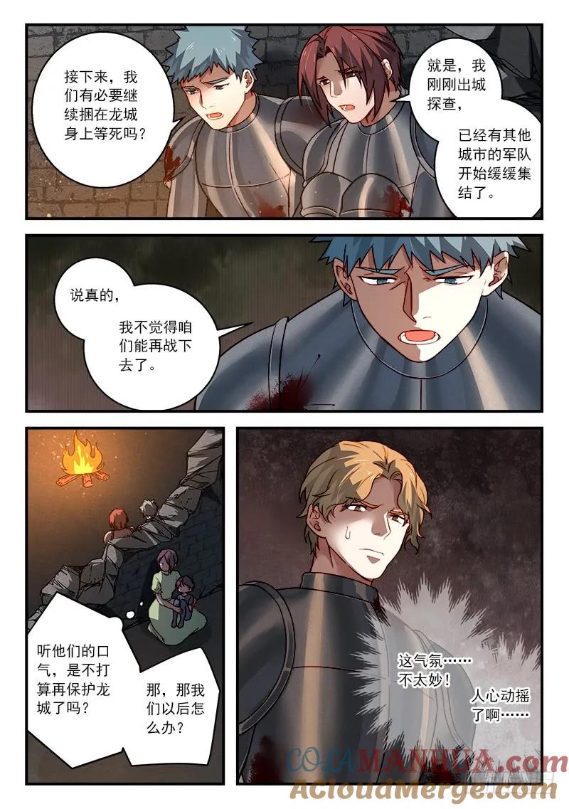 从前有座灵剑山 519 第6页