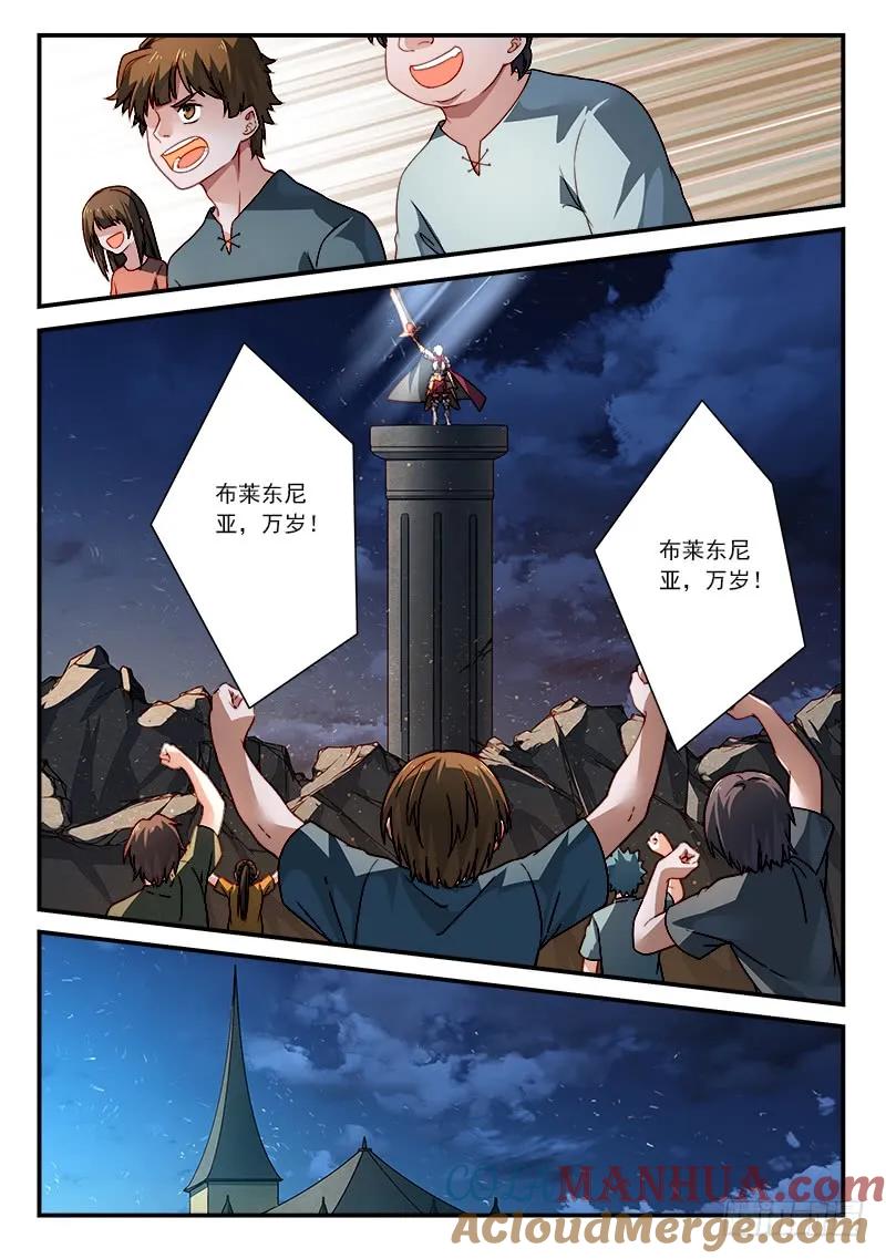 从前有座灵剑山 520 第9页