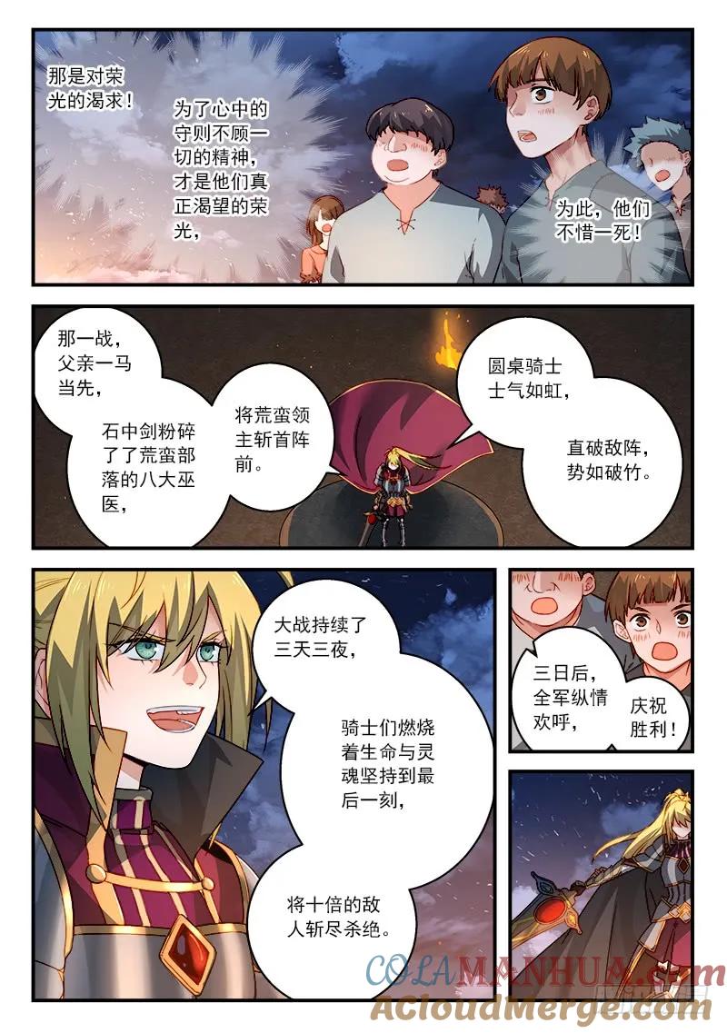 从前有座灵剑山 520 第5页