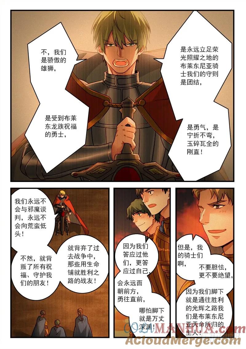 从前有座灵剑山 520 第3页