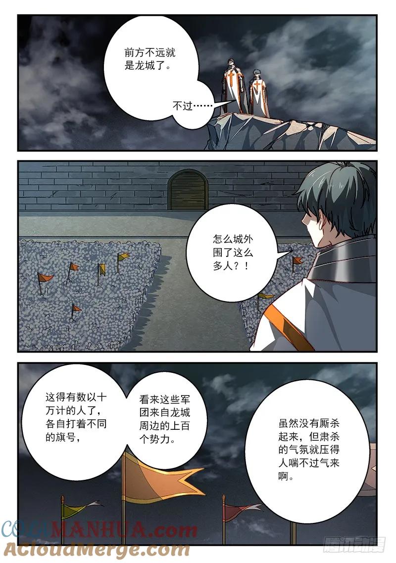 从前有座灵剑山 521 第11页