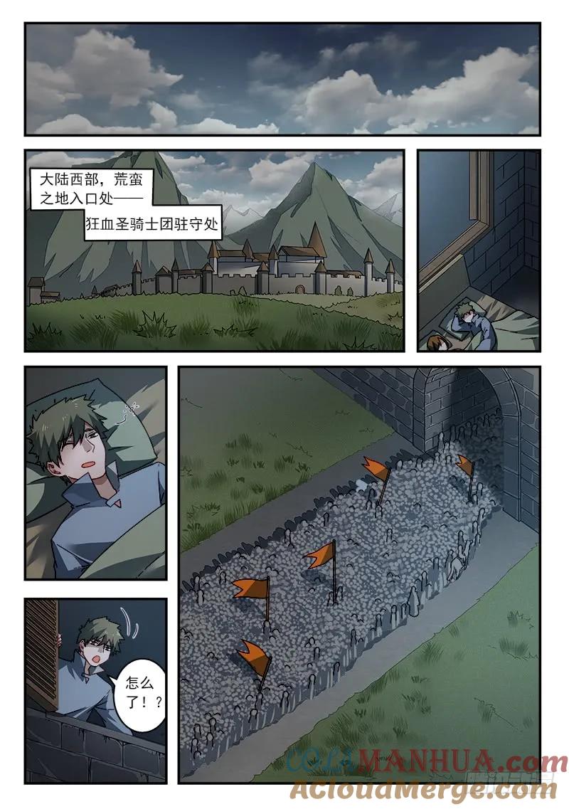从前有座灵剑山 521 第6页