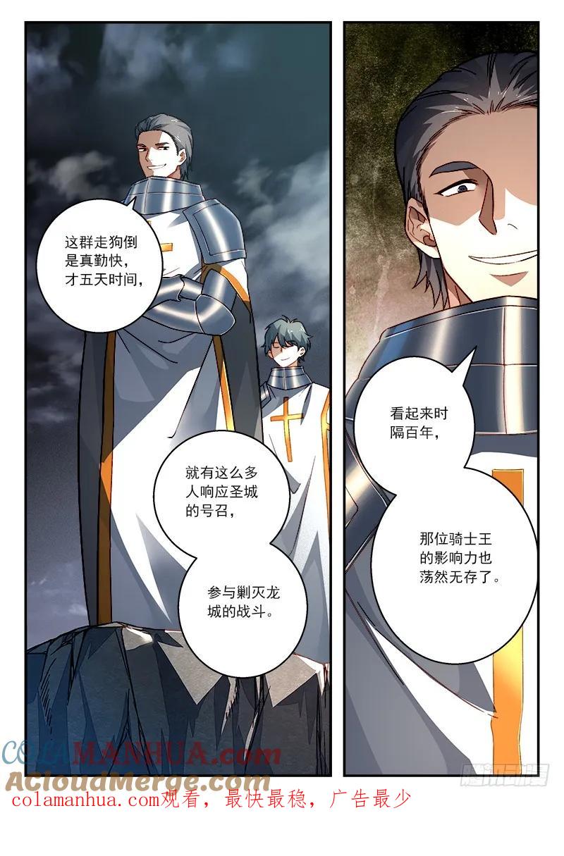 从前有座灵剑山 521 第12页
