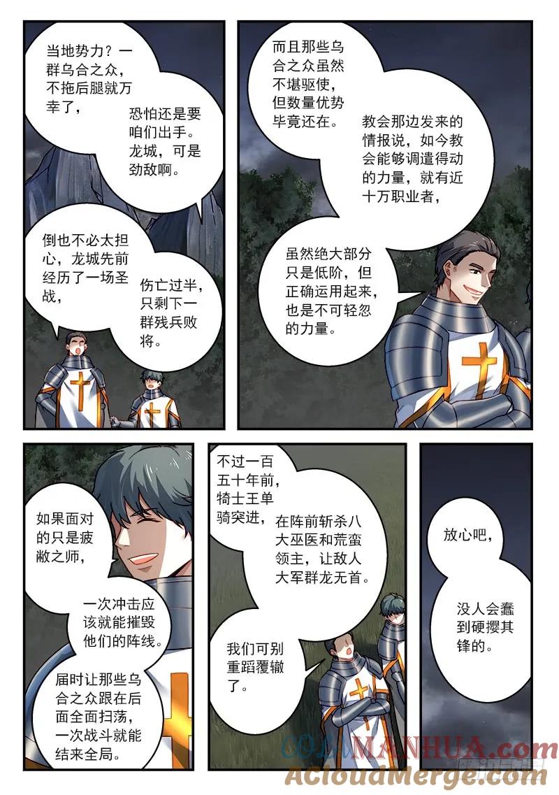 从前有座灵剑山 521 第9页