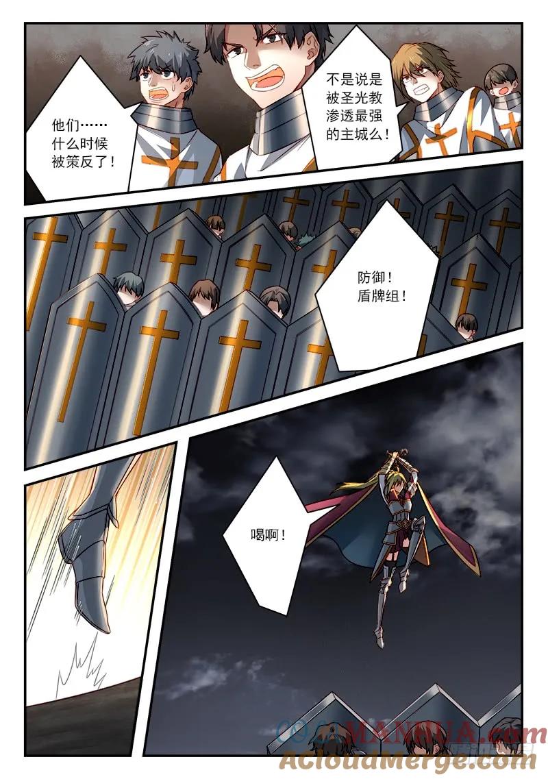 从前有座灵剑山 522 第6页