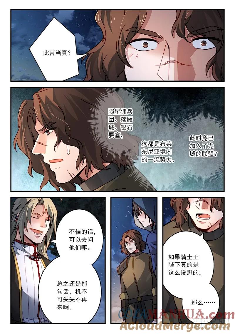 从前有座灵剑山 523 第10页