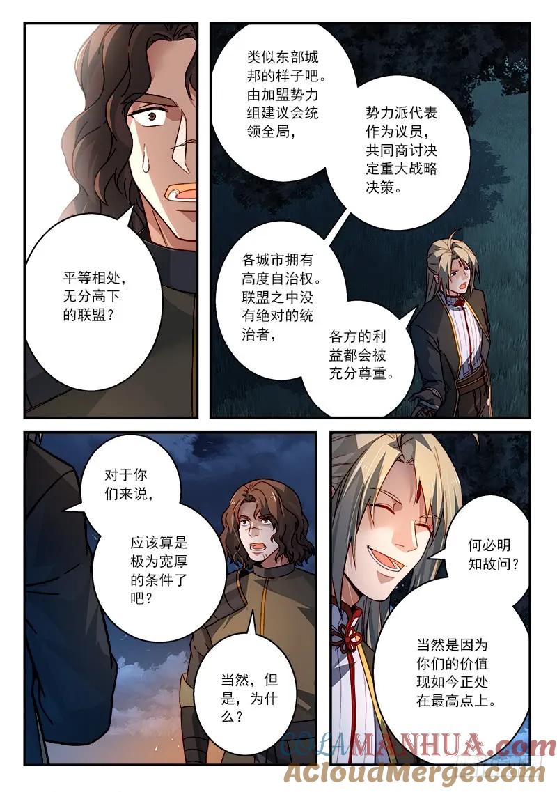 从前有座灵剑山 523 第7页