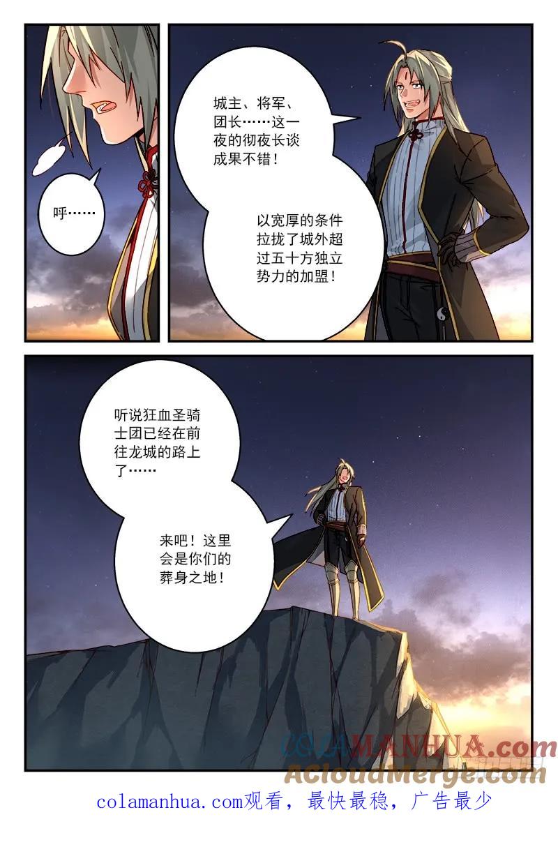 从前有座灵剑山 523 第13页