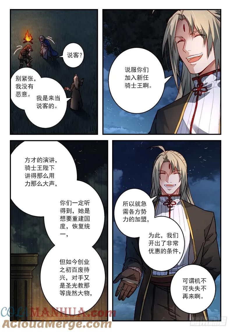 从前有座灵剑山 523 第2页