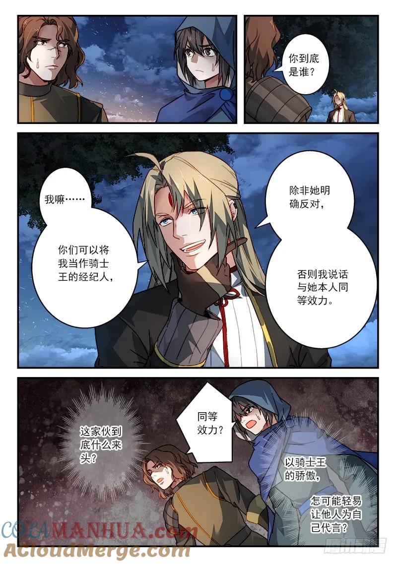 从前有座灵剑山 523 第3页