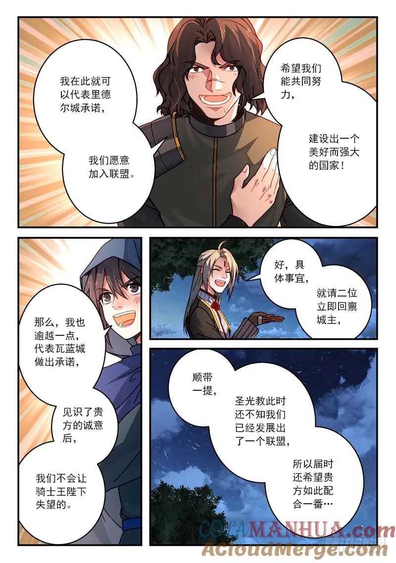 从前有座灵剑山 523 第11页
