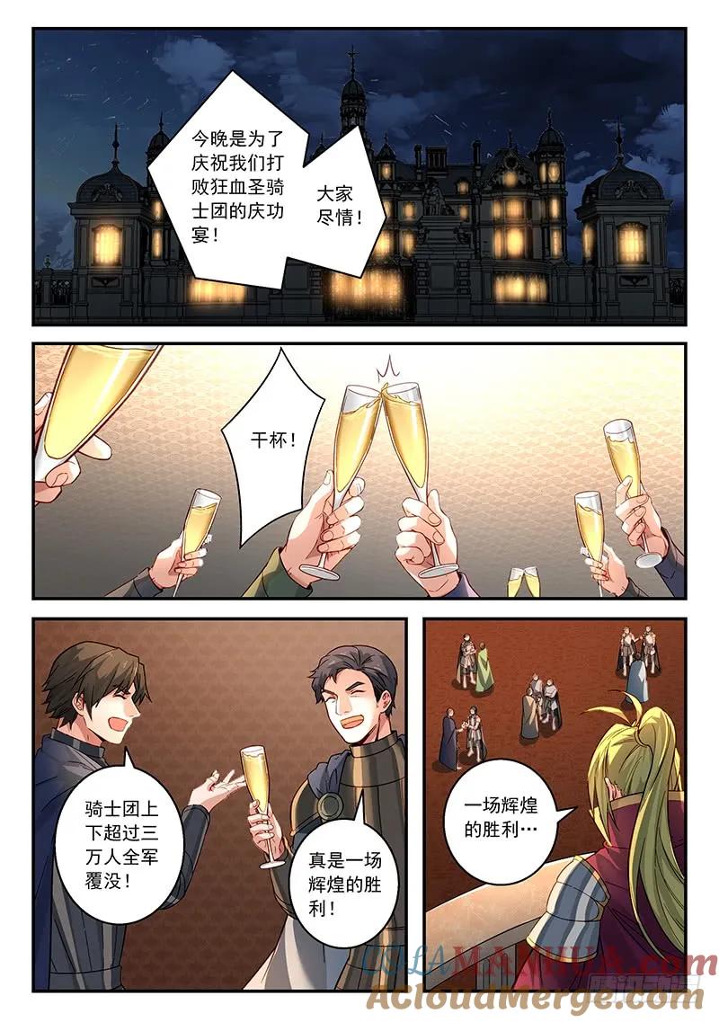 从前有座灵剑山 524 第2页