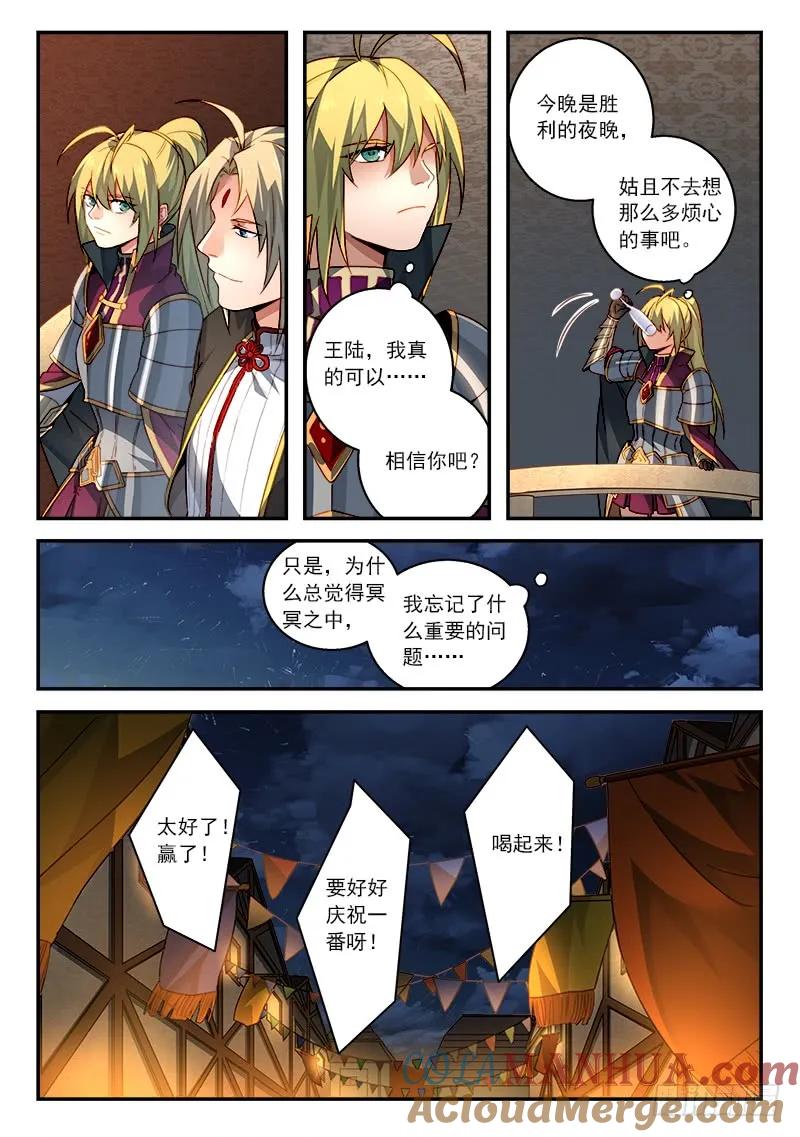 从前有座灵剑山 524 第7页