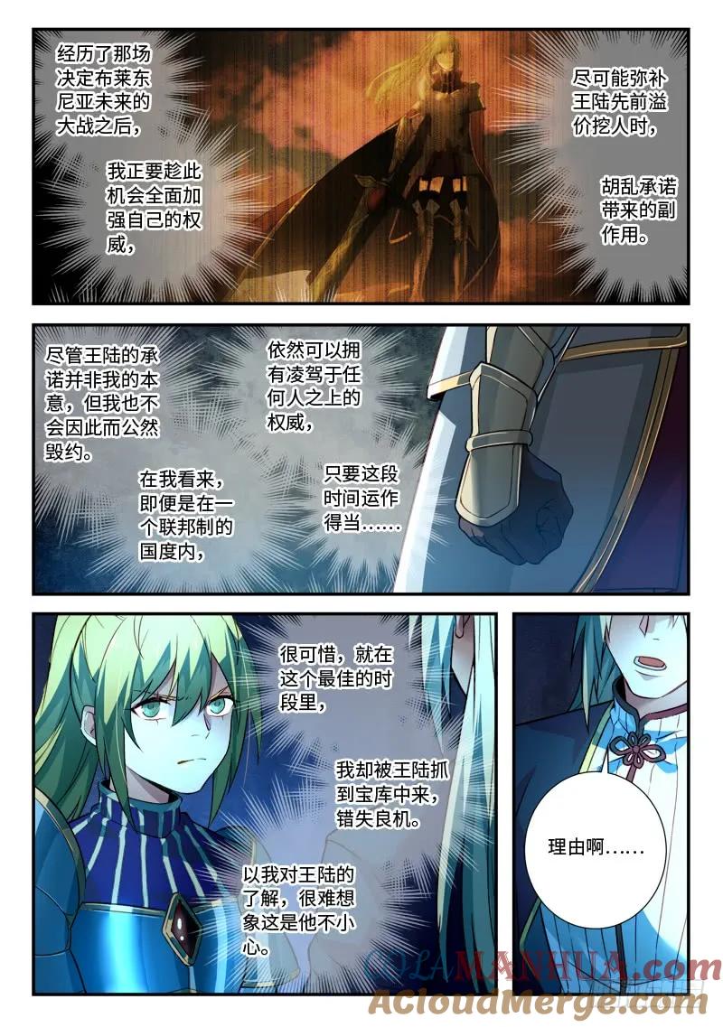 从前有座灵剑山 526 第6页
