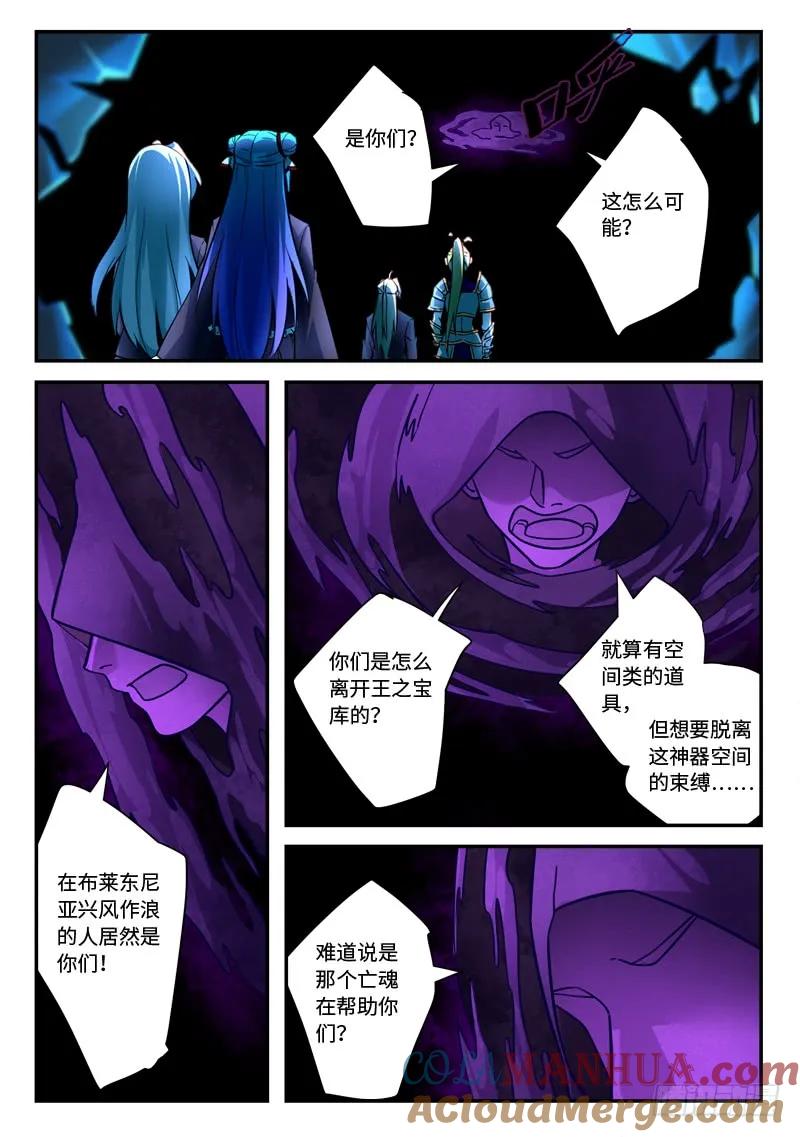 从前有座灵剑山 527 第7页