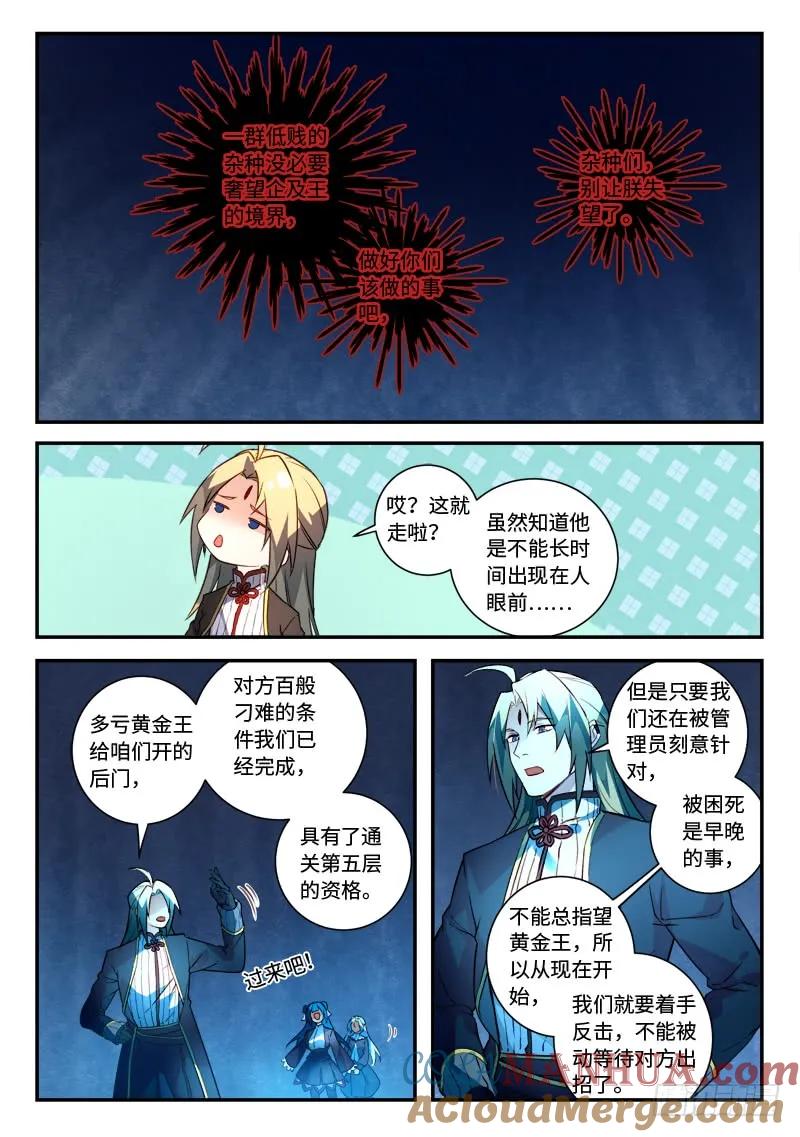 从前有座灵剑山 527 第4页
