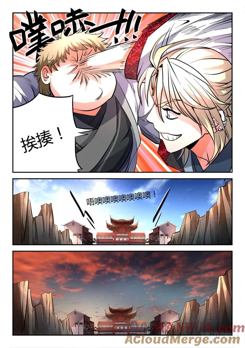 从前有座灵剑山 052 第6页