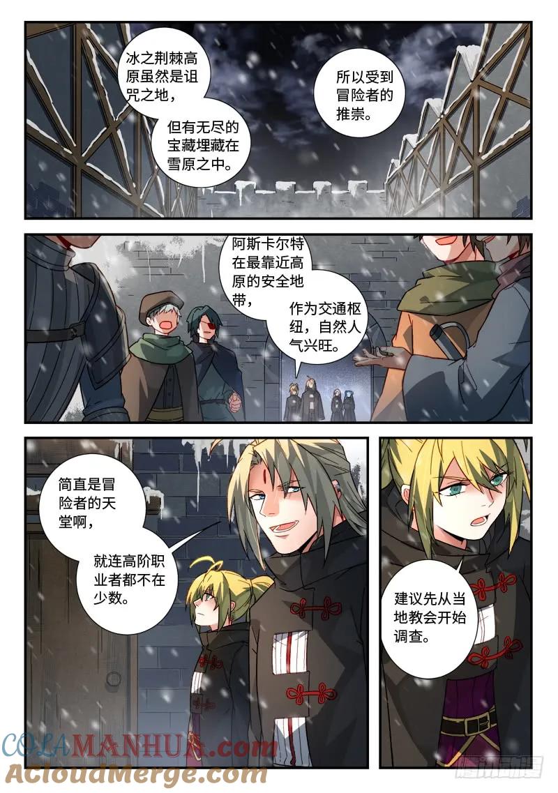 从前有座灵剑山 529 第10页