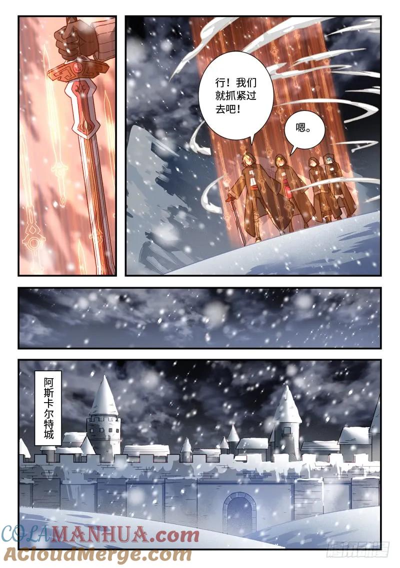 从前有座灵剑山 529 第9页