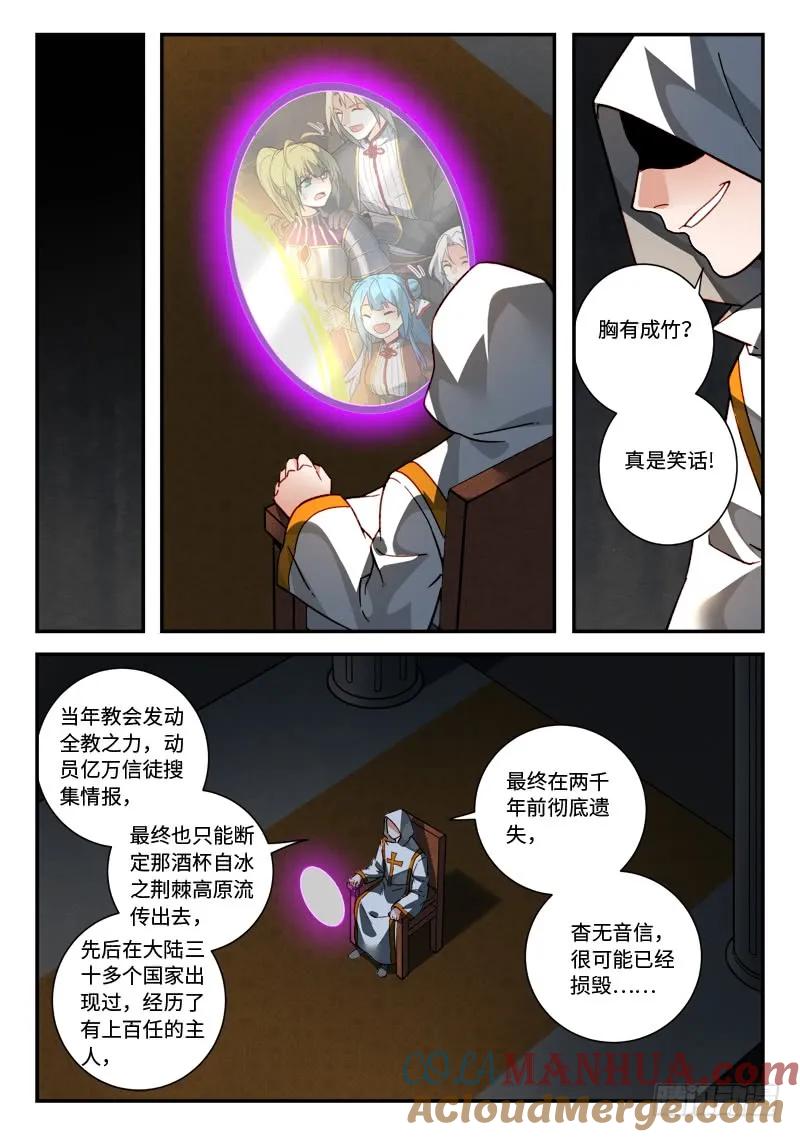 从前有座灵剑山 529 第5页