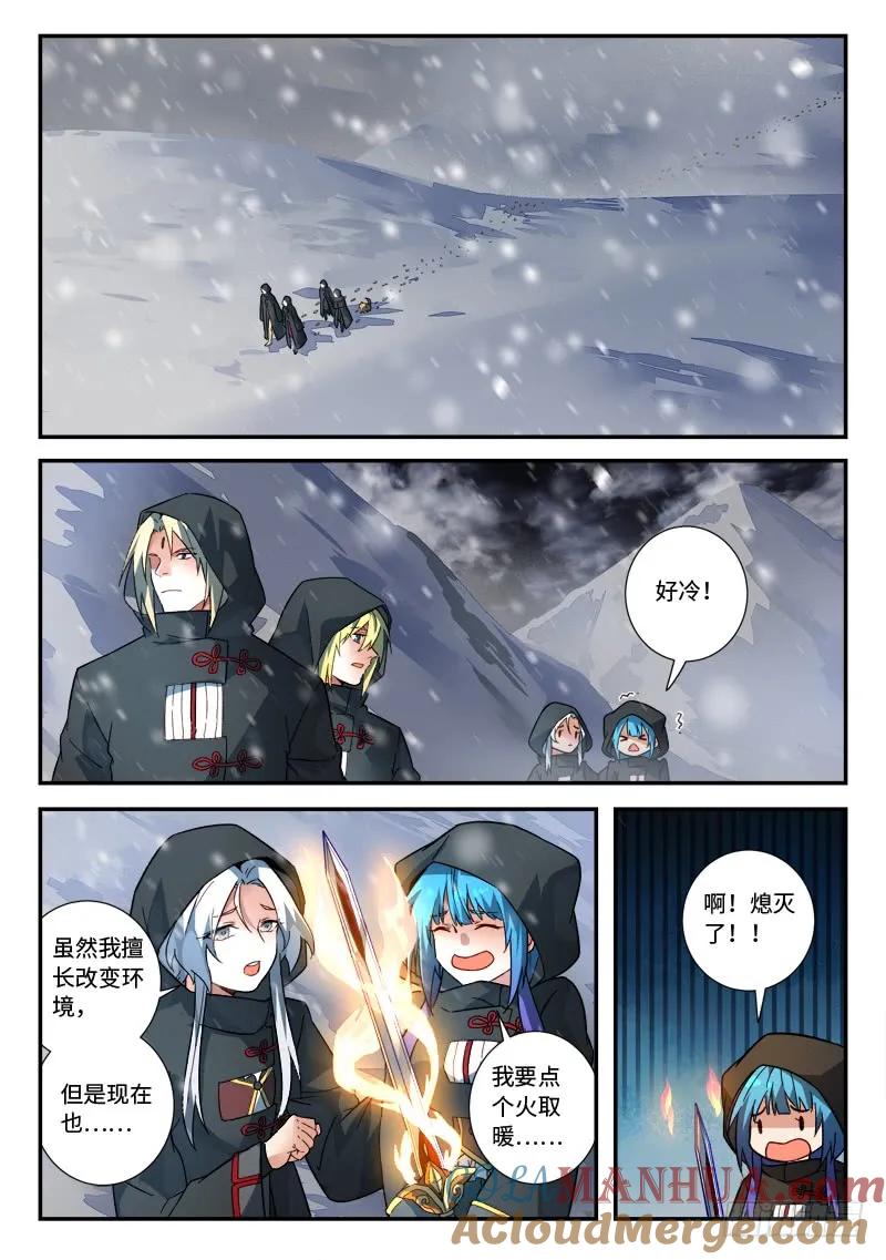 从前有座灵剑山 529 第7页