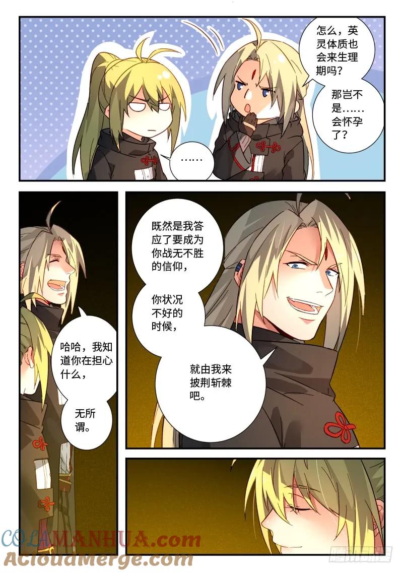 从前有座灵剑山 532 第11页