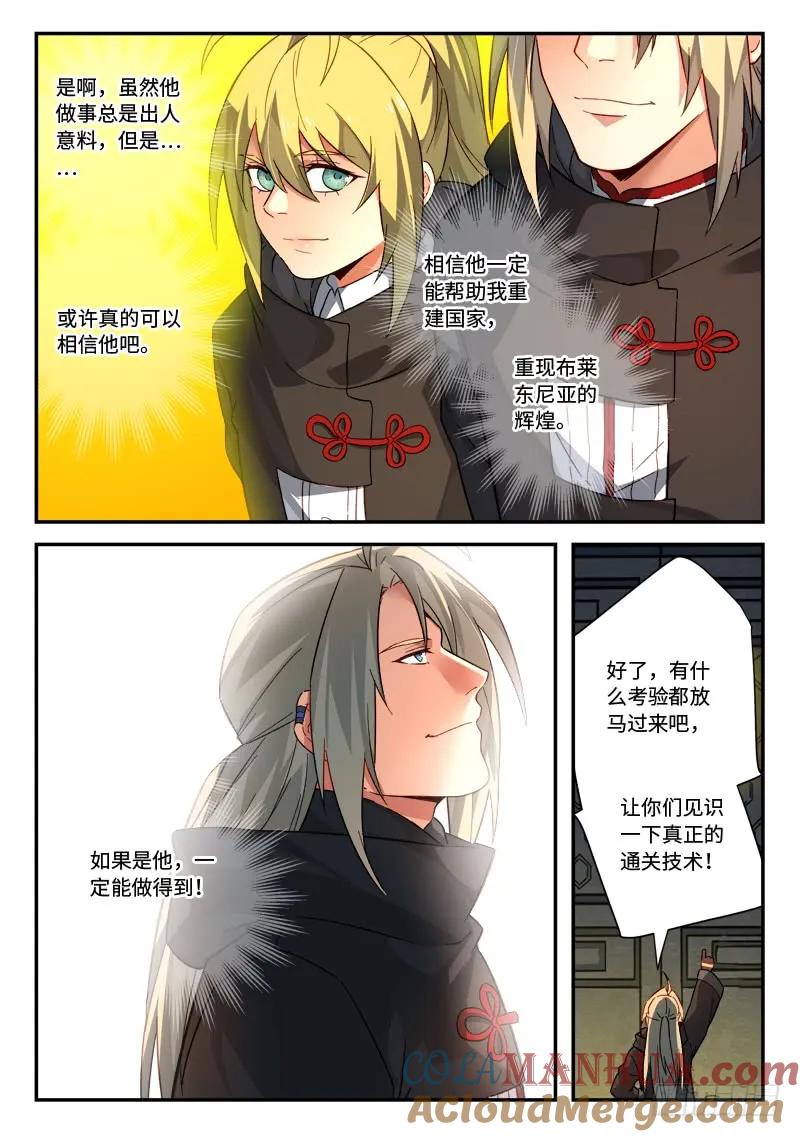 从前有座灵剑山 532 第12页