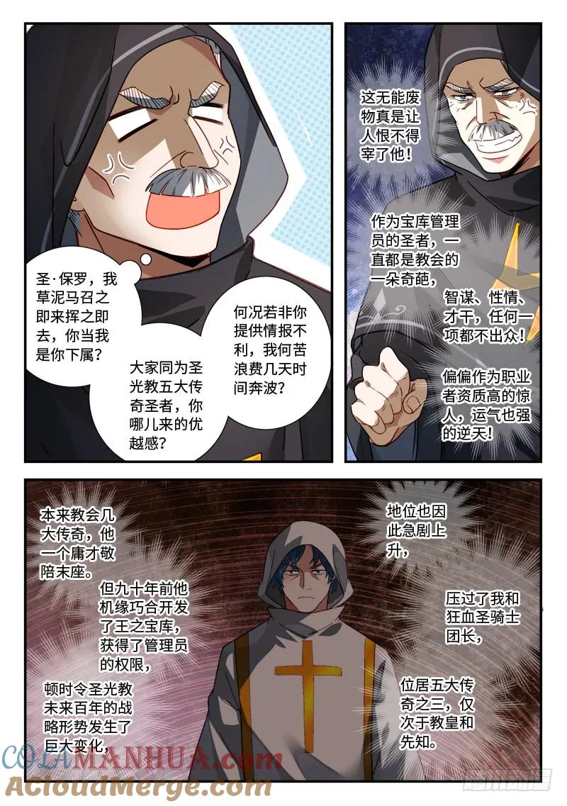 从前有座灵剑山 534 第10页