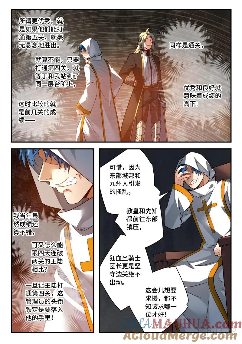 从前有座灵剑山 535 第3页