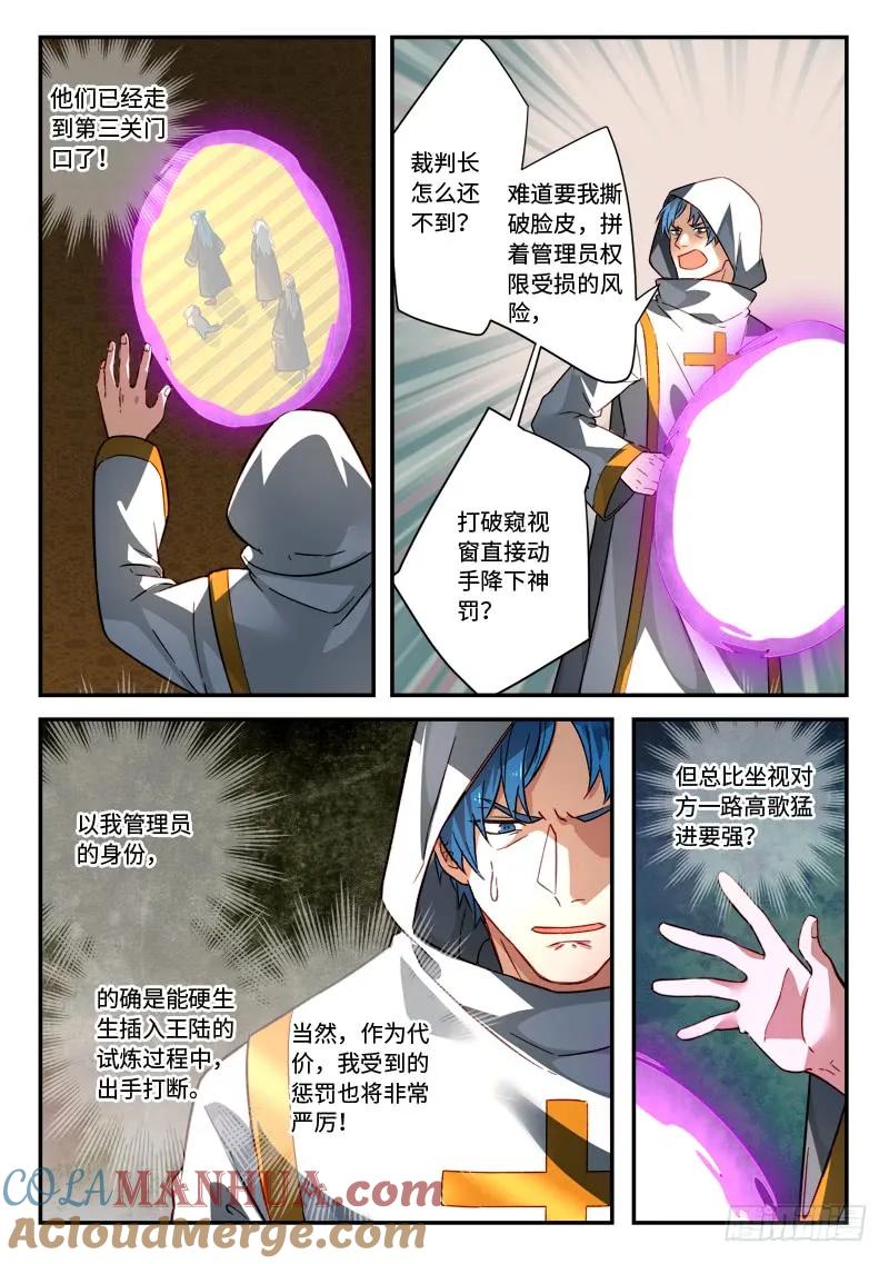 从前有座灵剑山 535 第4页