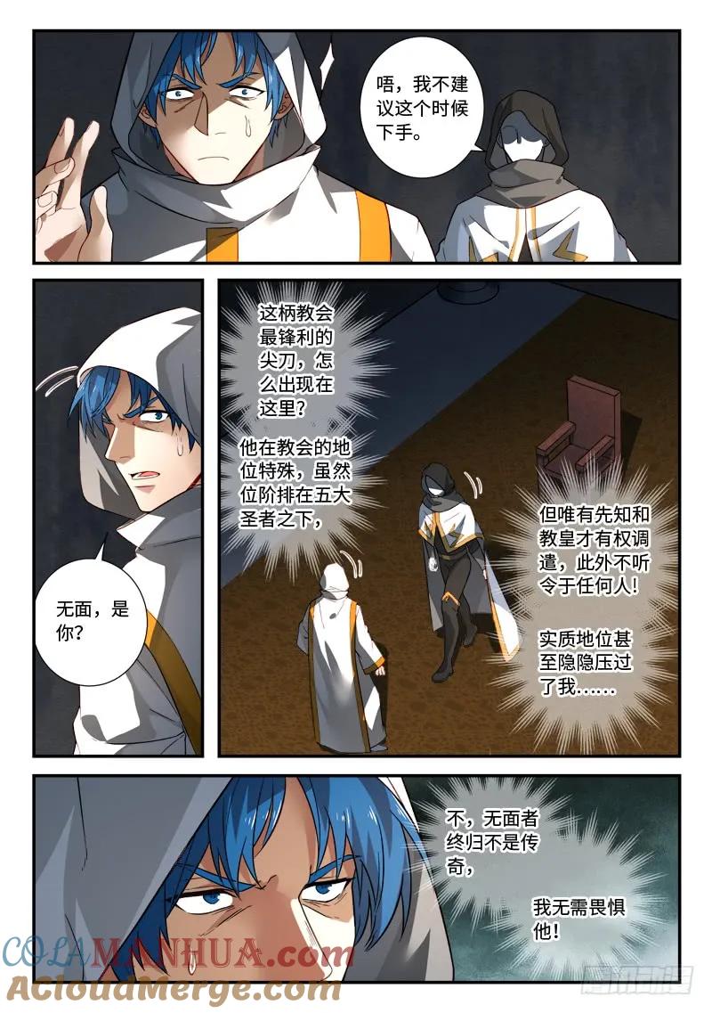 从前有座灵剑山 535 第5页
