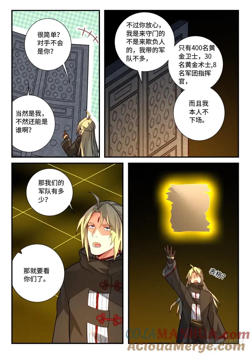 从前有座灵剑山 536 第5页