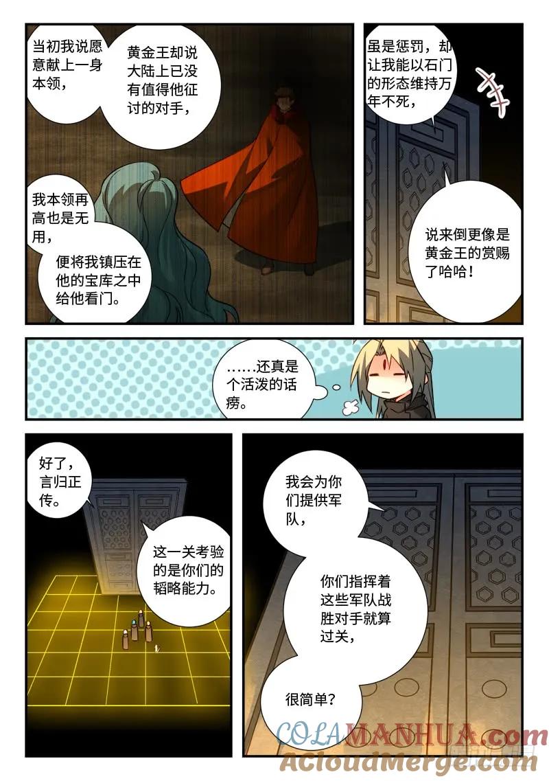 从前有座灵剑山 536 第4页