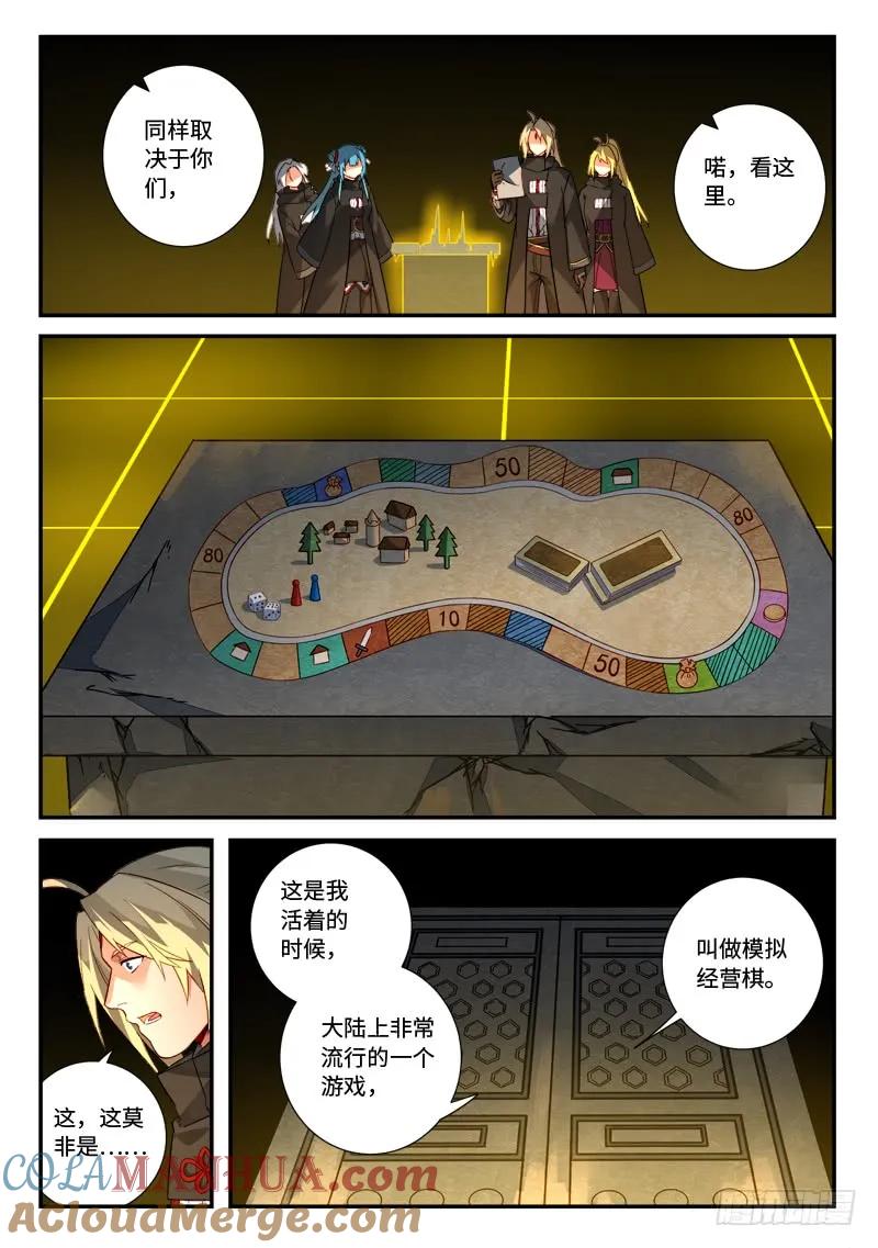 从前有座灵剑山 536 第7页