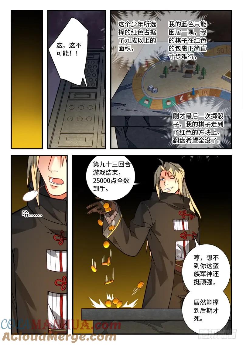 从前有座灵剑山 536 第10页