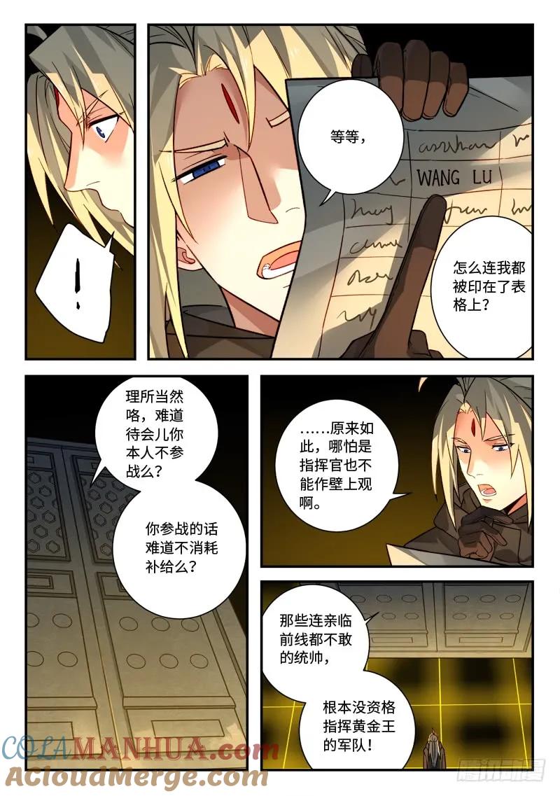 从前有座灵剑山 537 第6页