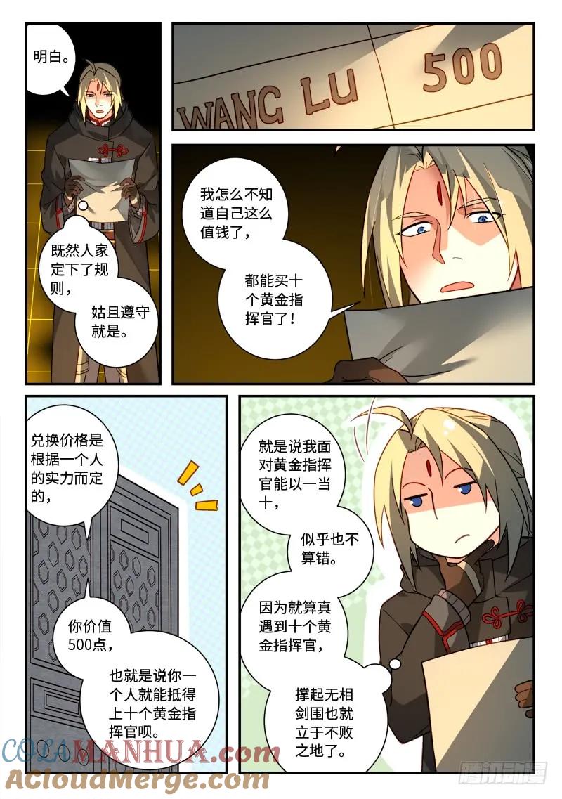 从前有座灵剑山 537 第7页