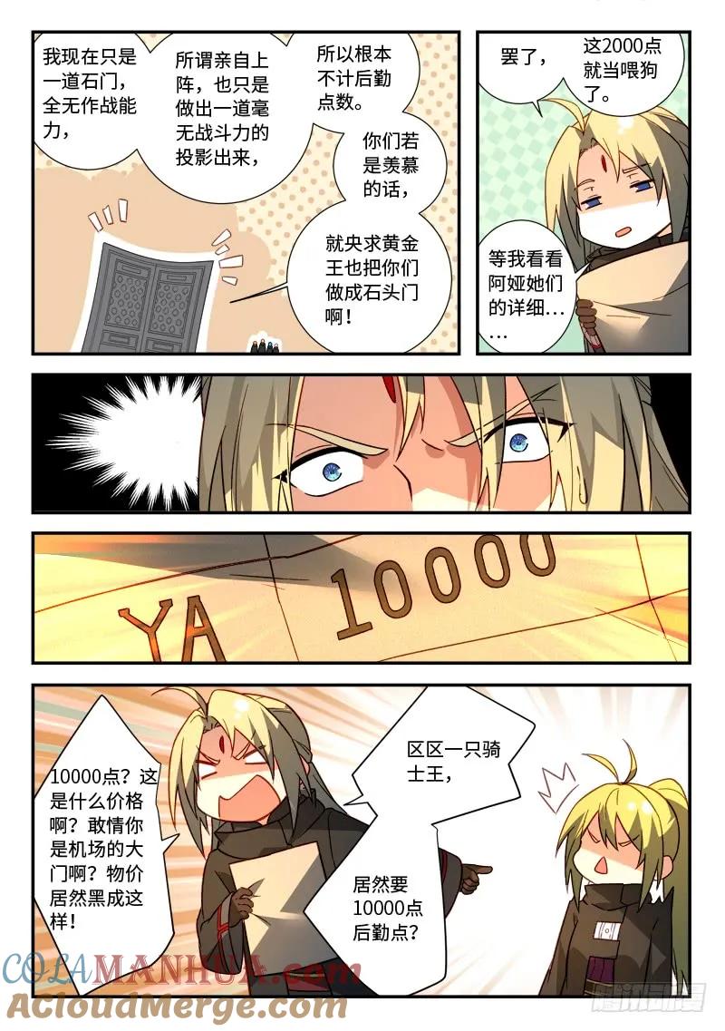 从前有座灵剑山 537 第9页