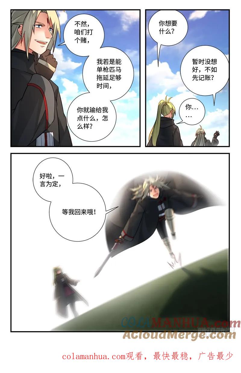 从前有座灵剑山 539 第12页