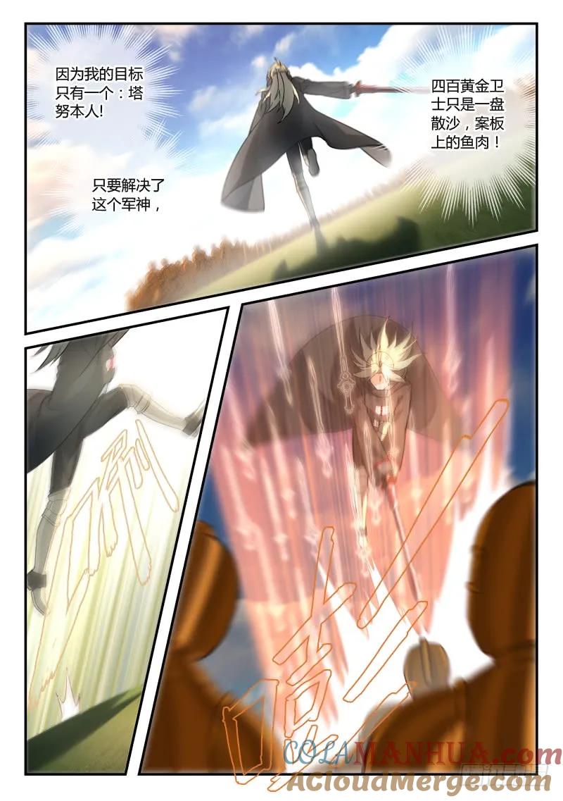 从前有座灵剑山 540 第3页