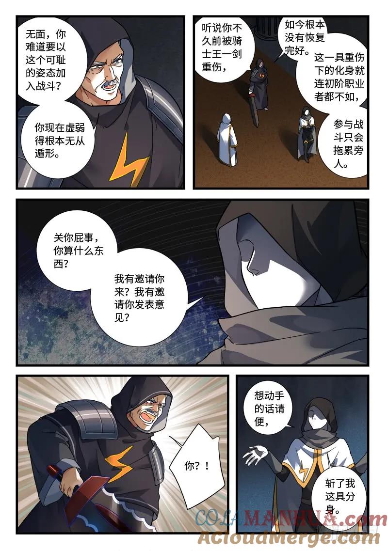 从前有座灵剑山 541 第10页