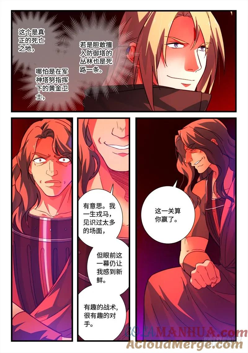 从前有座灵剑山 541 第3页