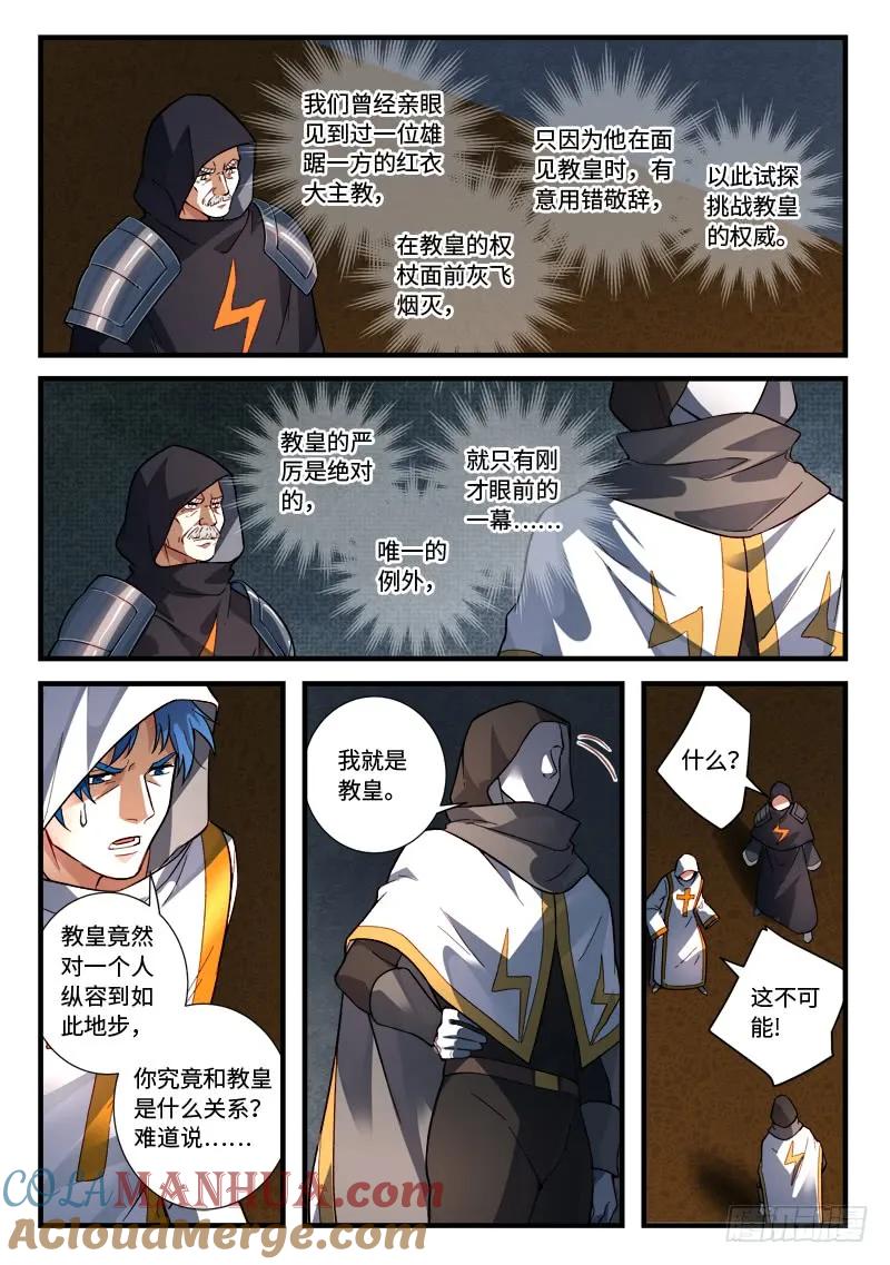 从前有座灵剑山 542 第5页