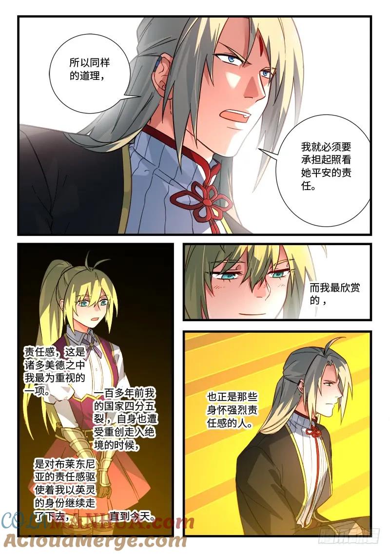 从前有座灵剑山 543 第10页