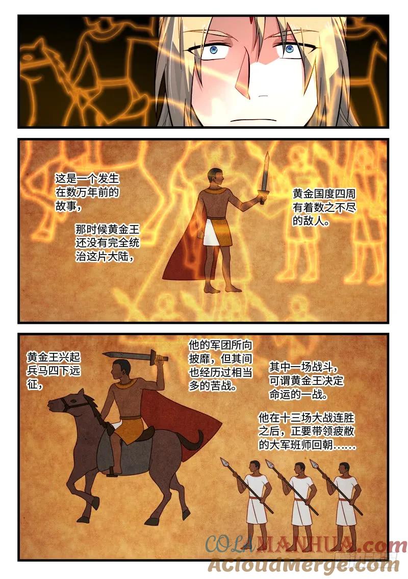 从前有座灵剑山 544 第5页