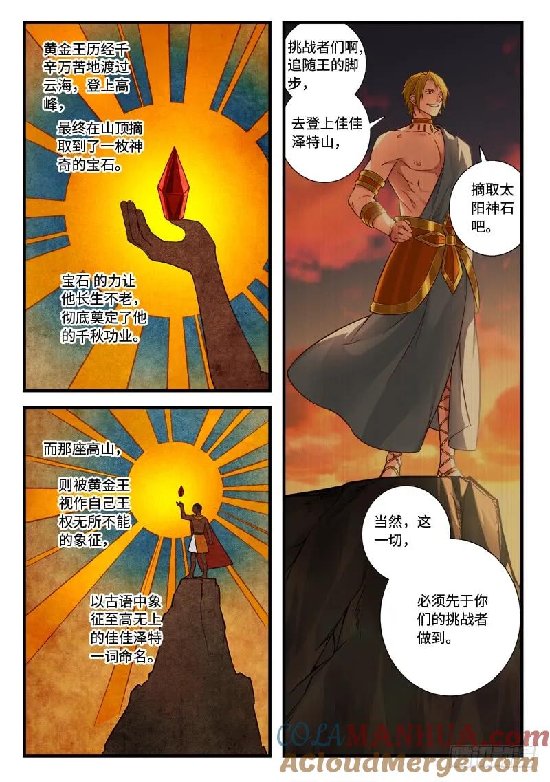 从前有座灵剑山 544 第11页