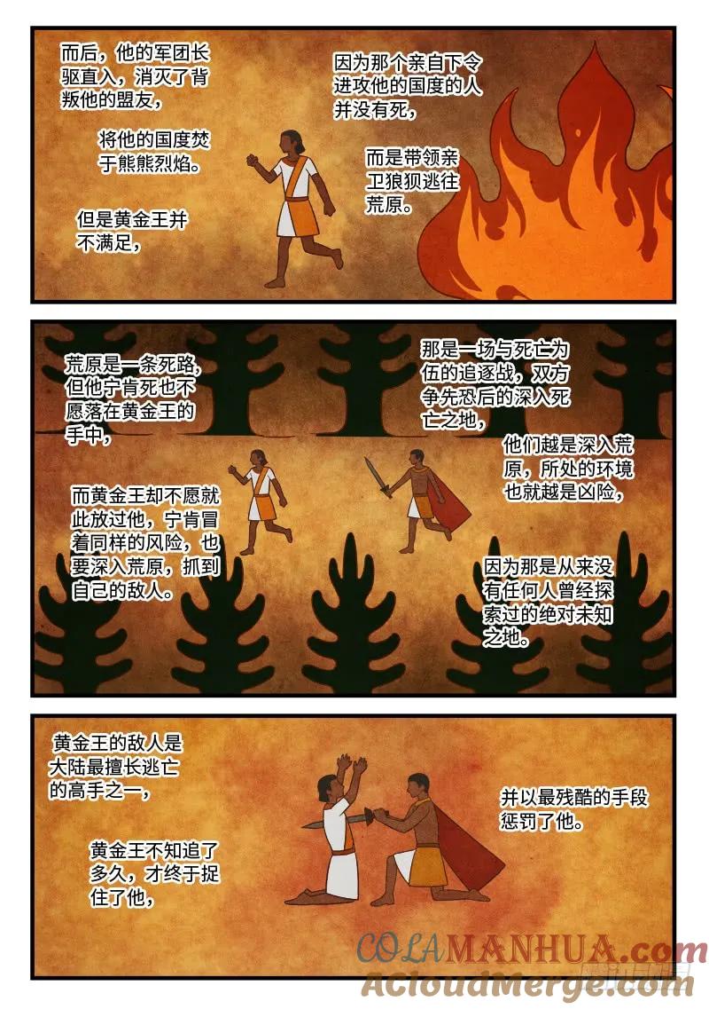 从前有座灵剑山 544 第7页