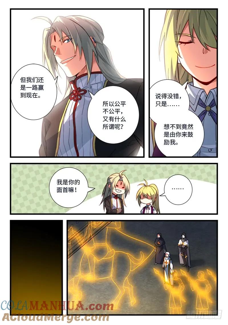 从前有座灵剑山 545 第4页