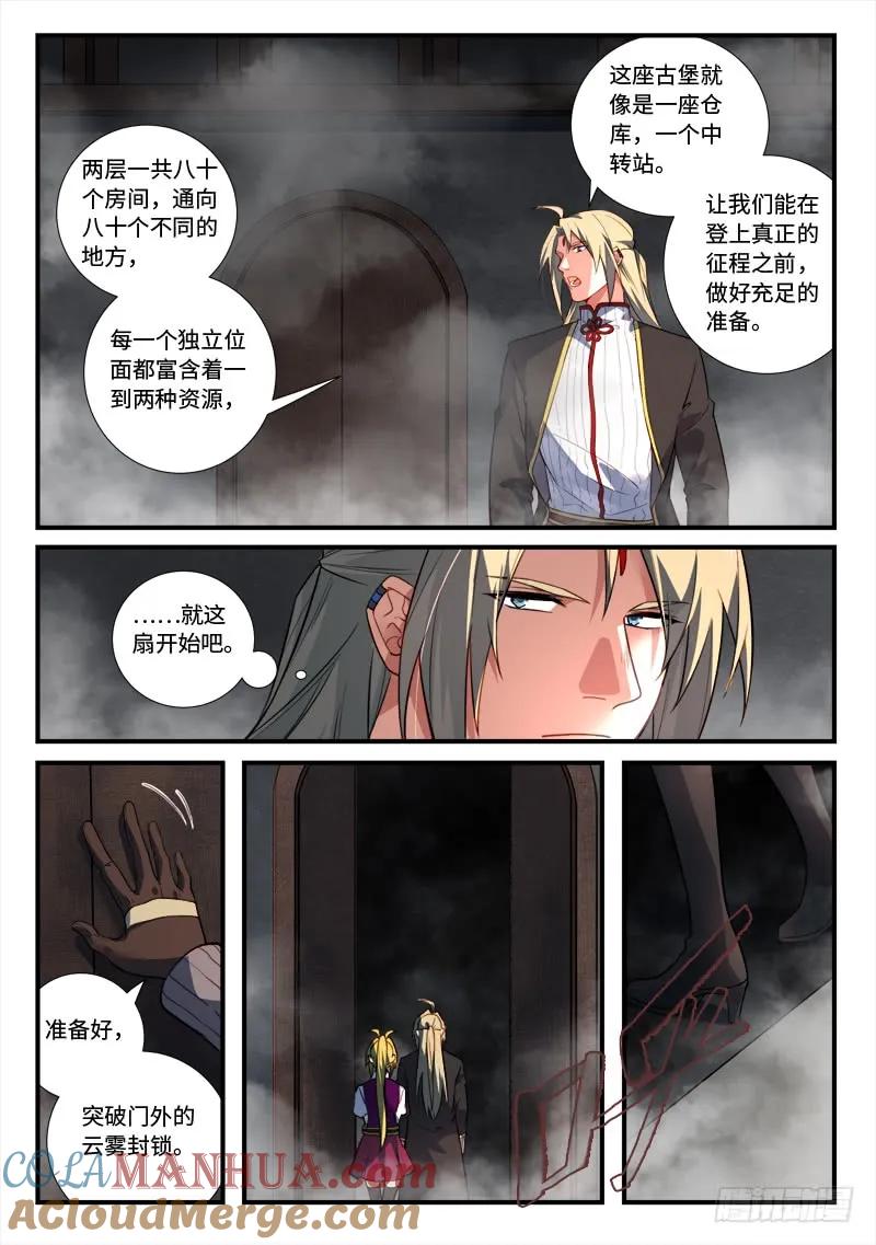 从前有座灵剑山 547 第7页