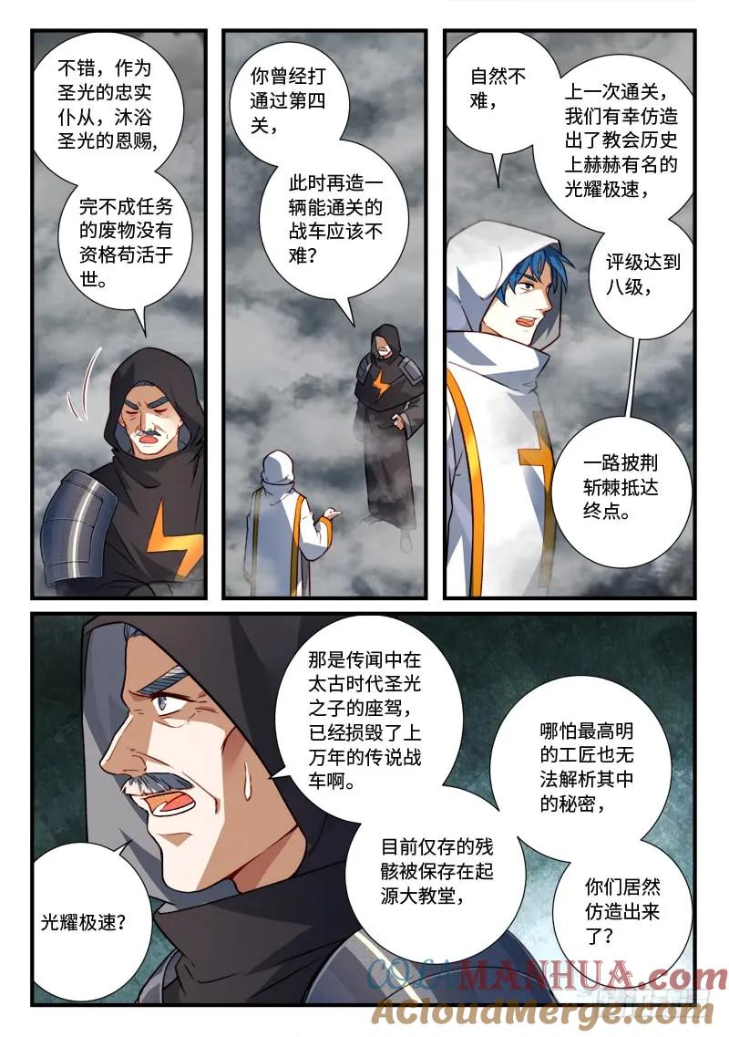 从前有座灵剑山 548 第11页